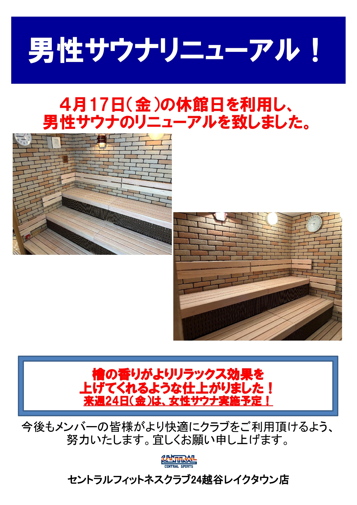 スタッフボイス
