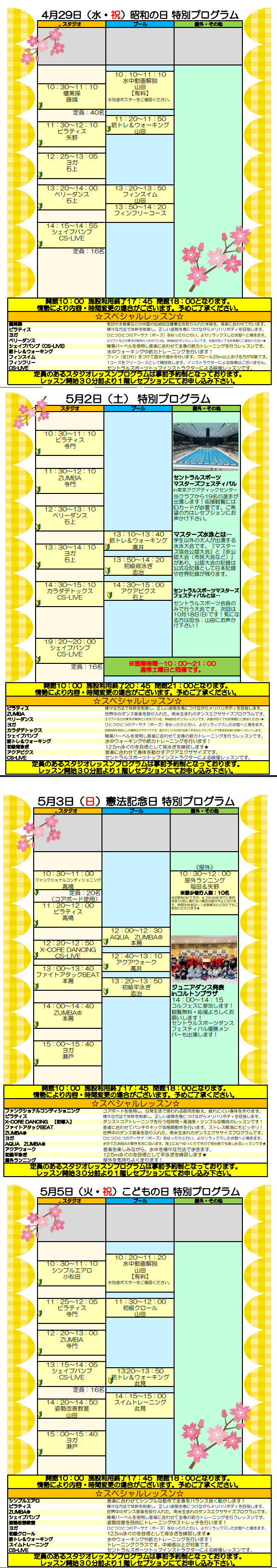 スタッフボイス