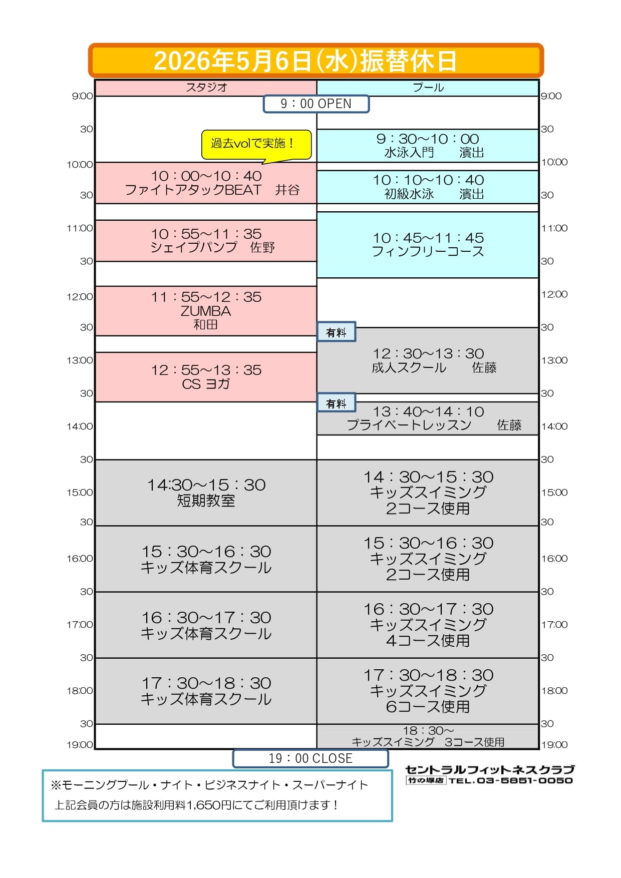 スタッフボイス