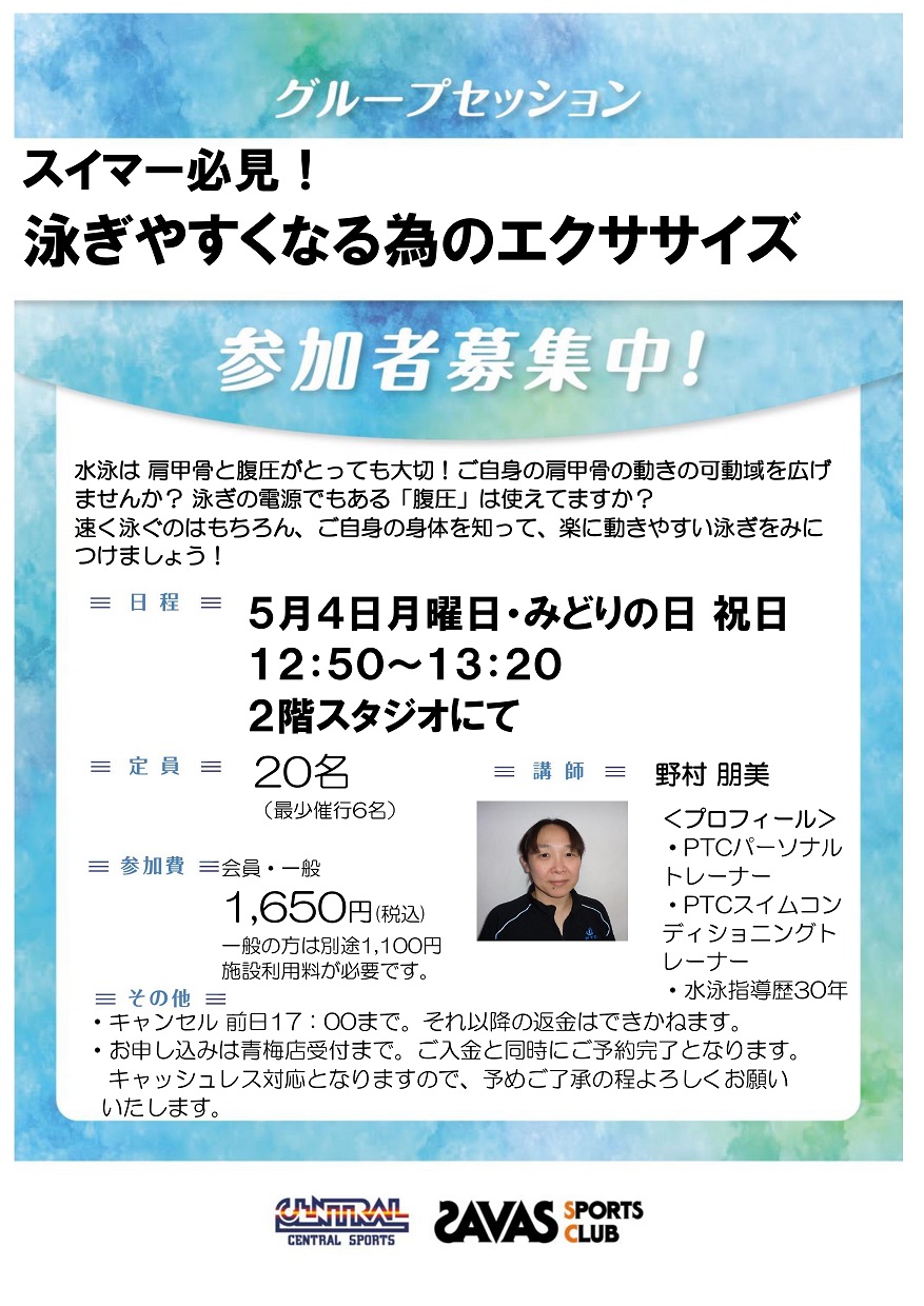 スタッフボイス