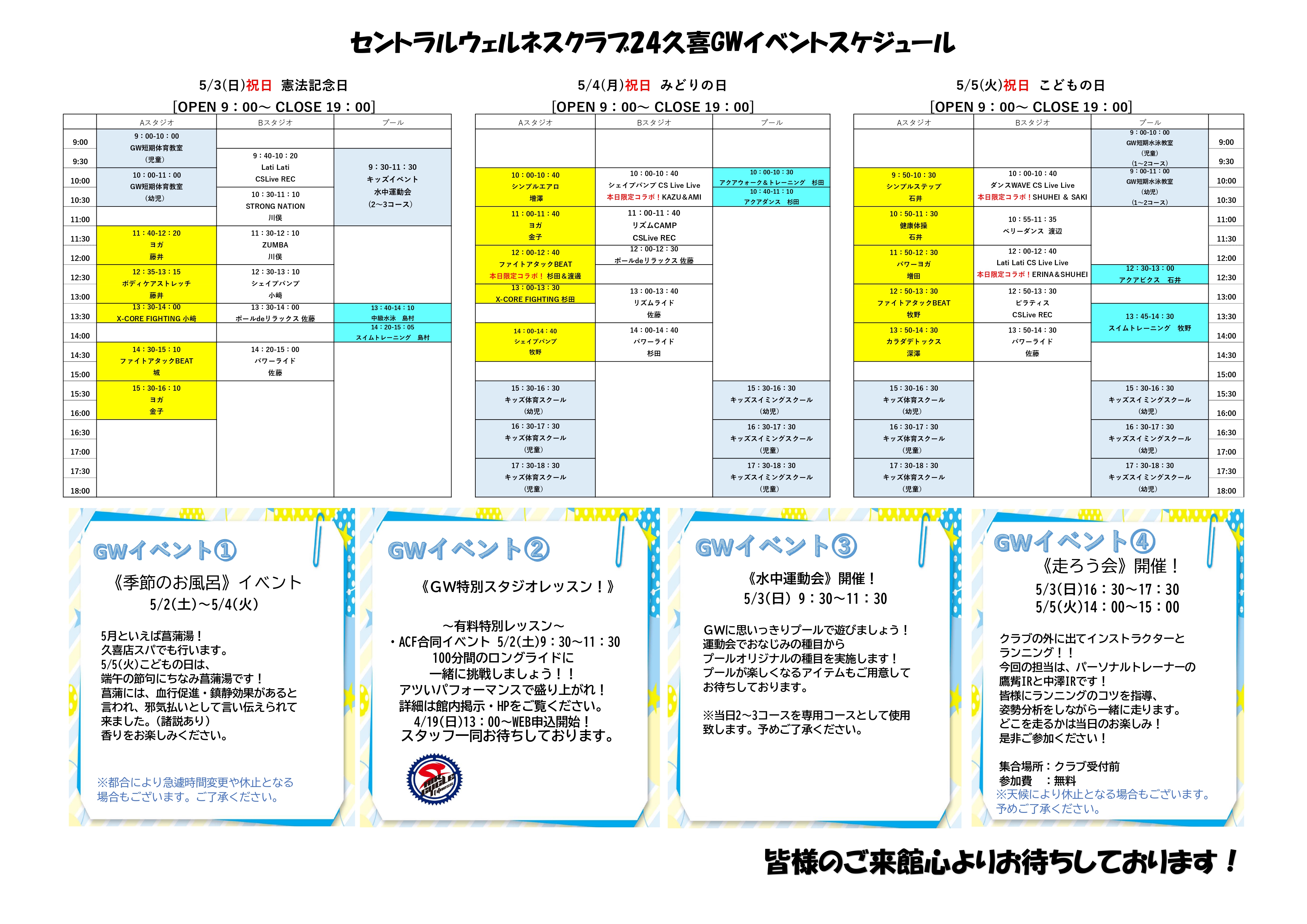 スタッフボイス