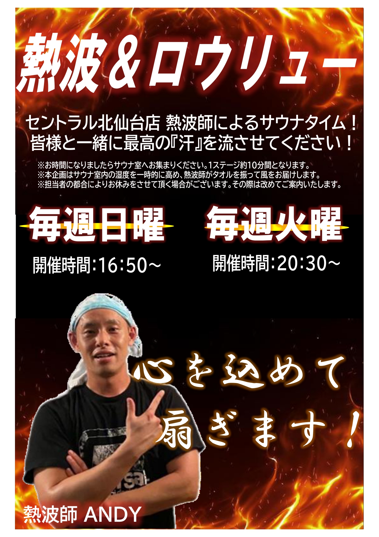 スタッフボイス