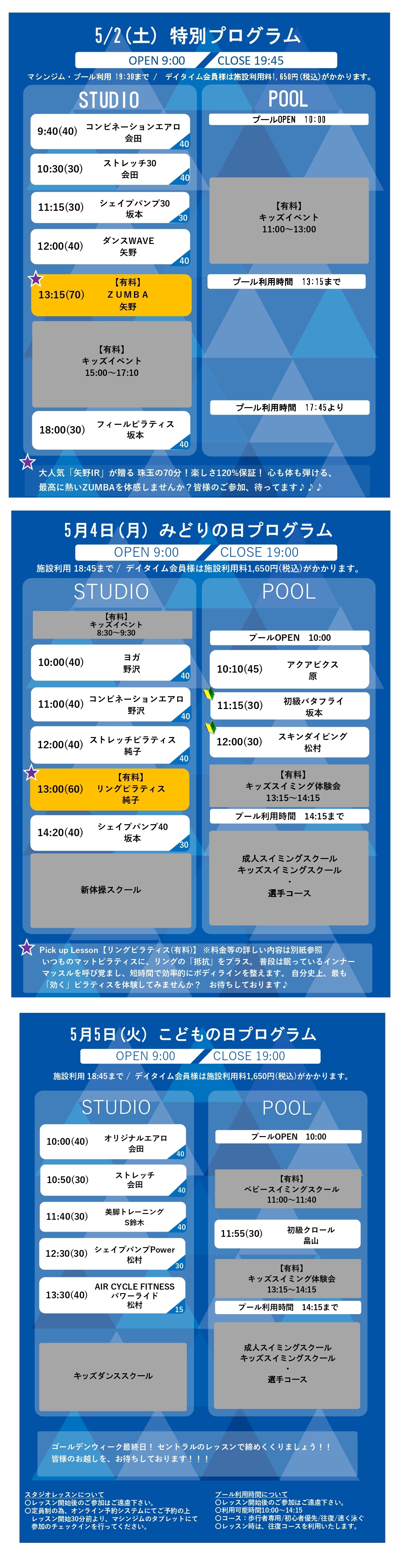 スタッフボイス