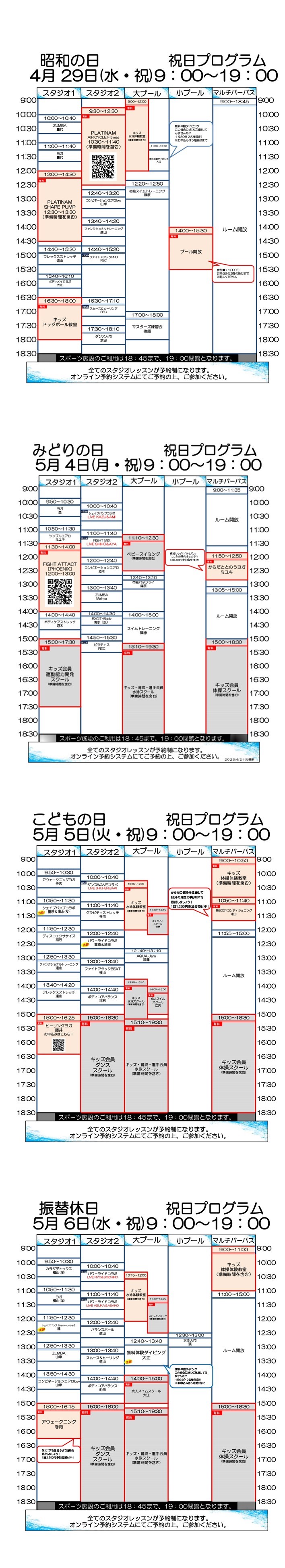 スタッフボイス