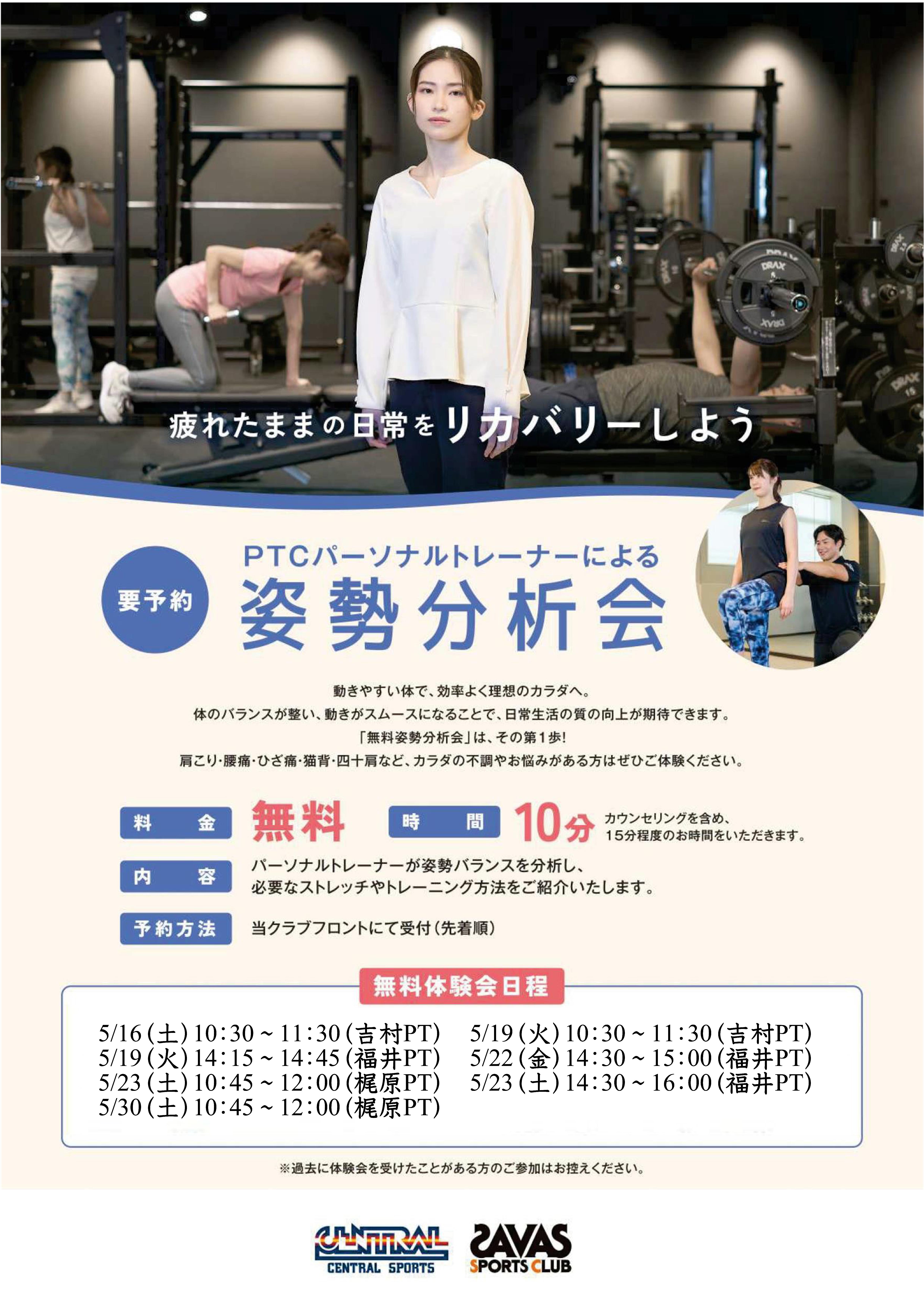 スタッフボイス
