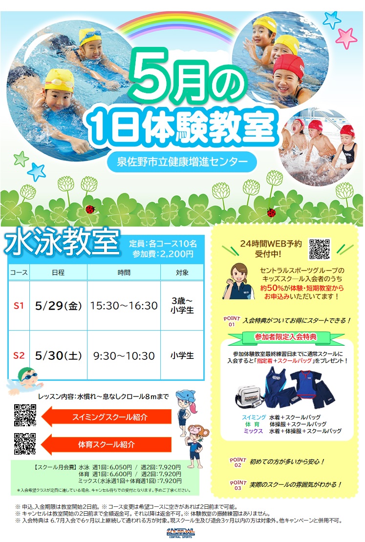 クラブからのご案内