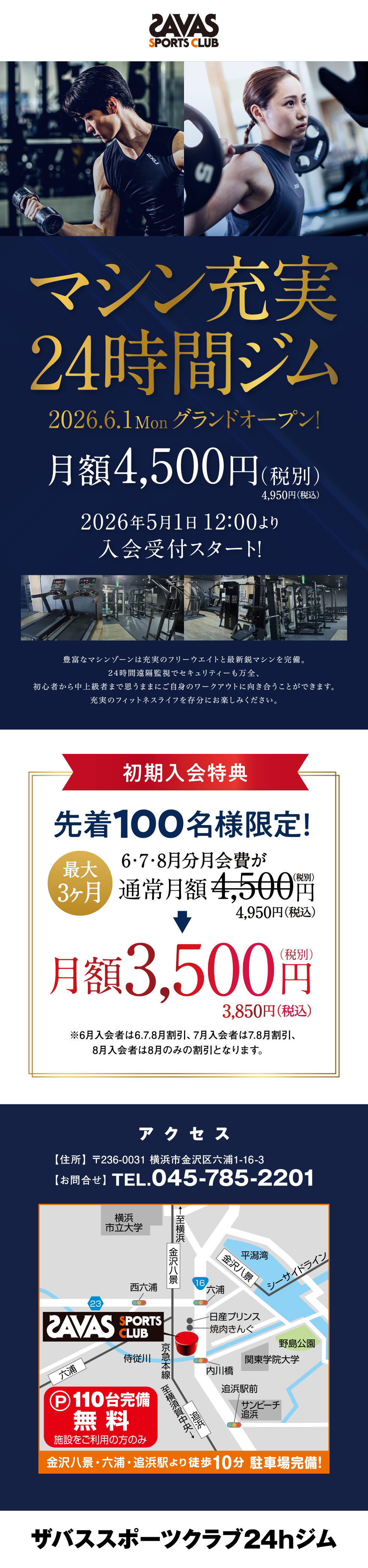 クラブからのご案内