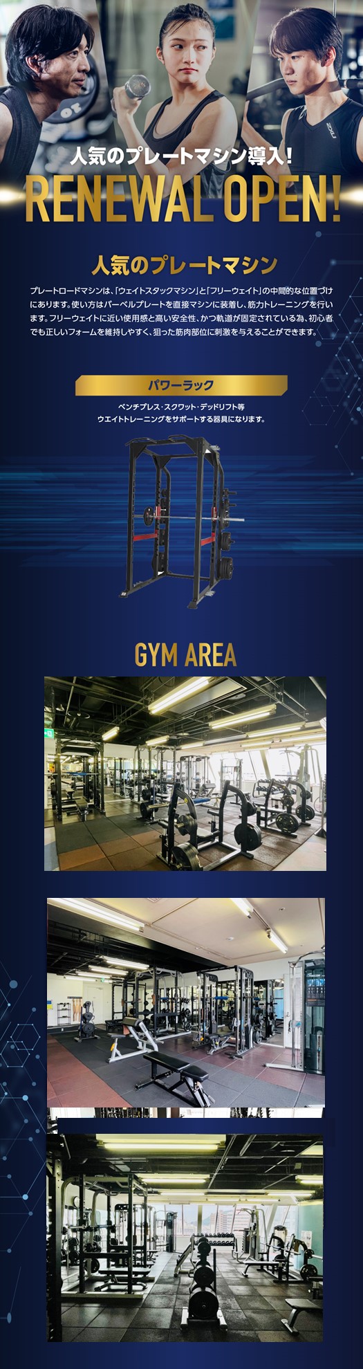 スタッフボイス