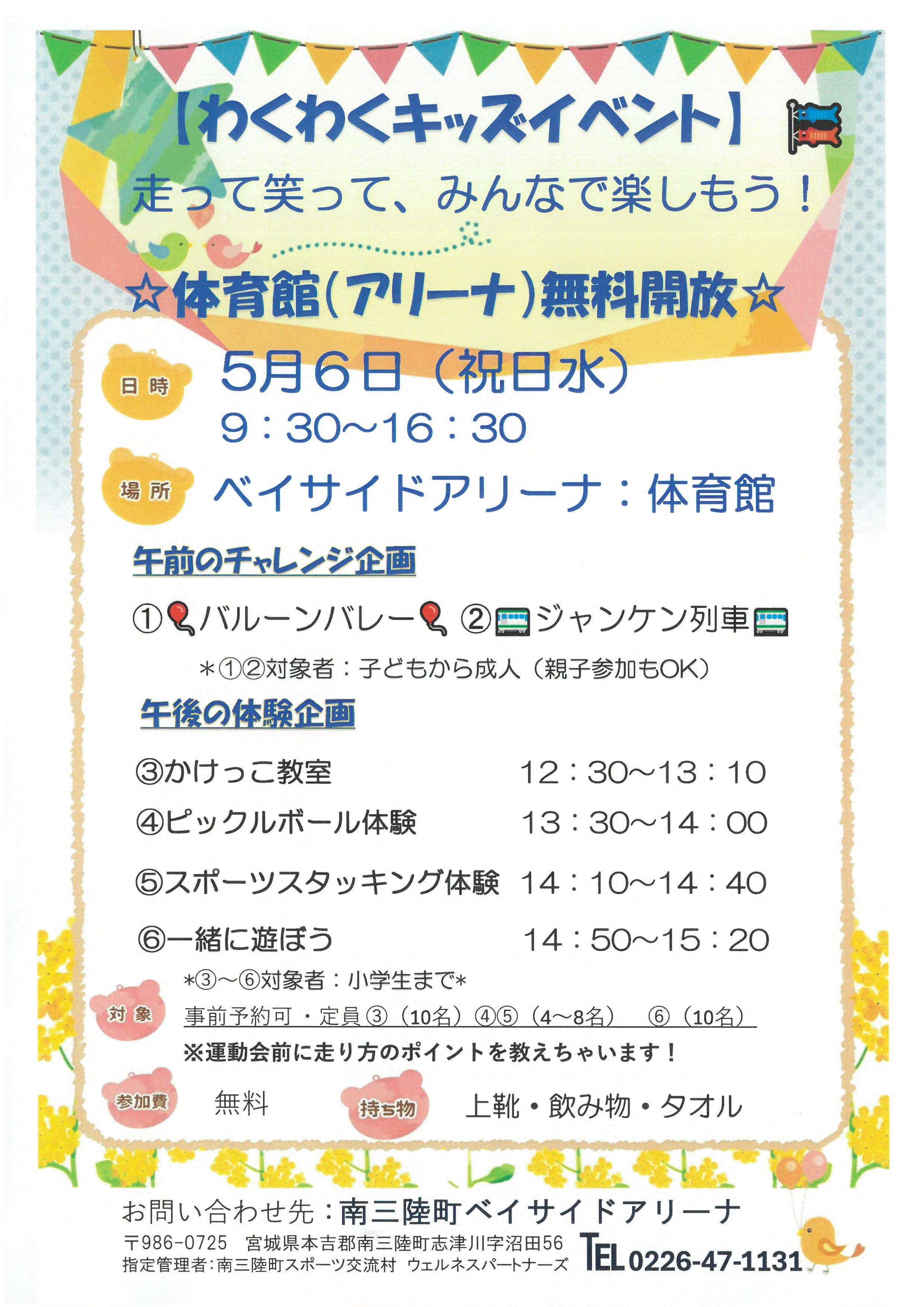 スタッフボイス画像