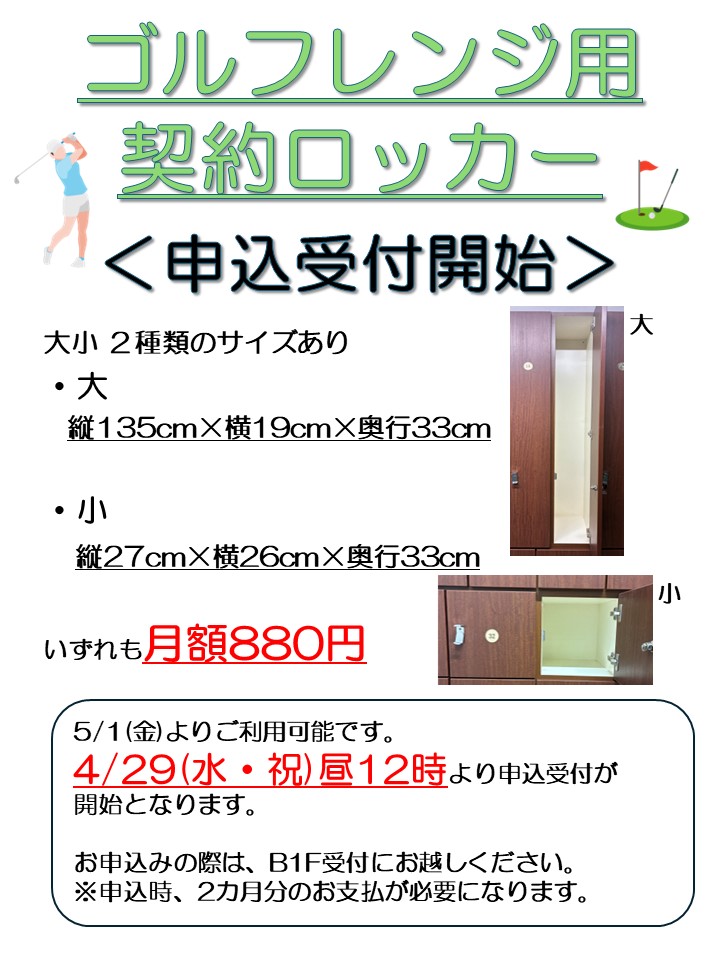 スタッフボイス