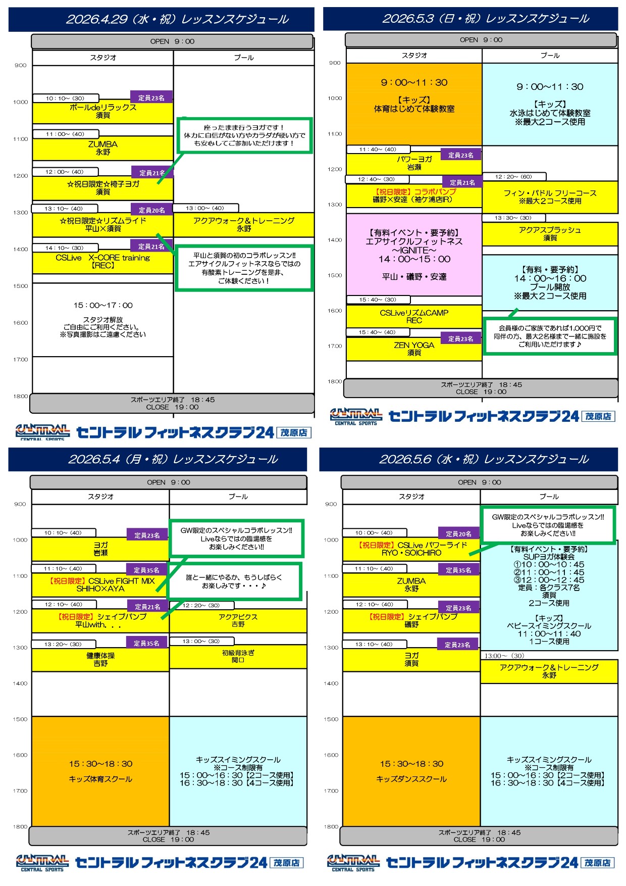スタッフボイス