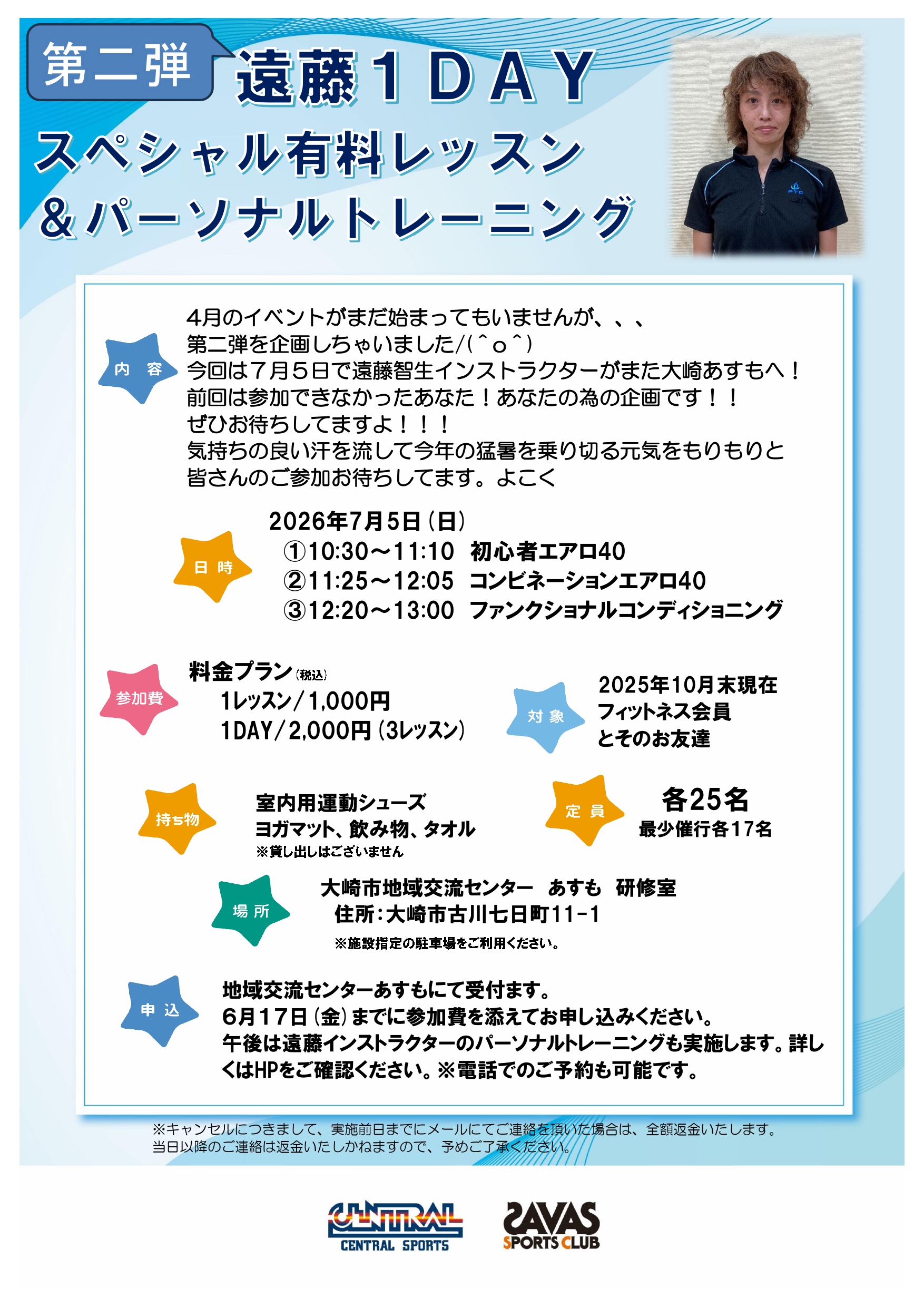 スタッフボイス