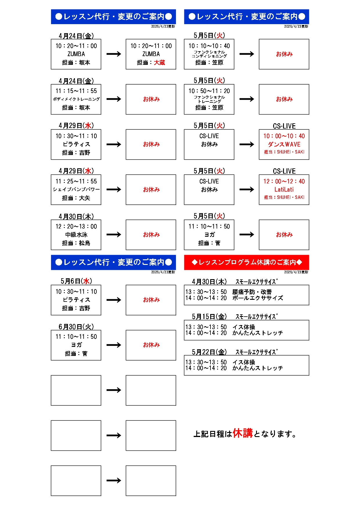 スタッフボイス