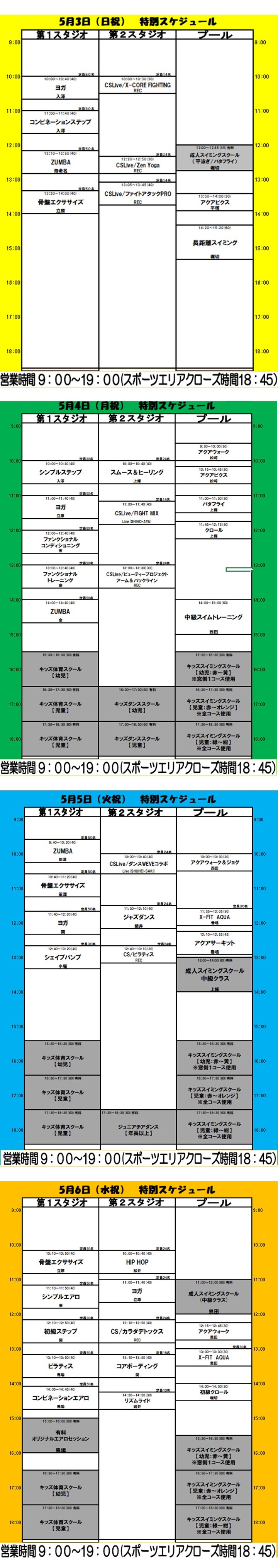 スタッフボイス