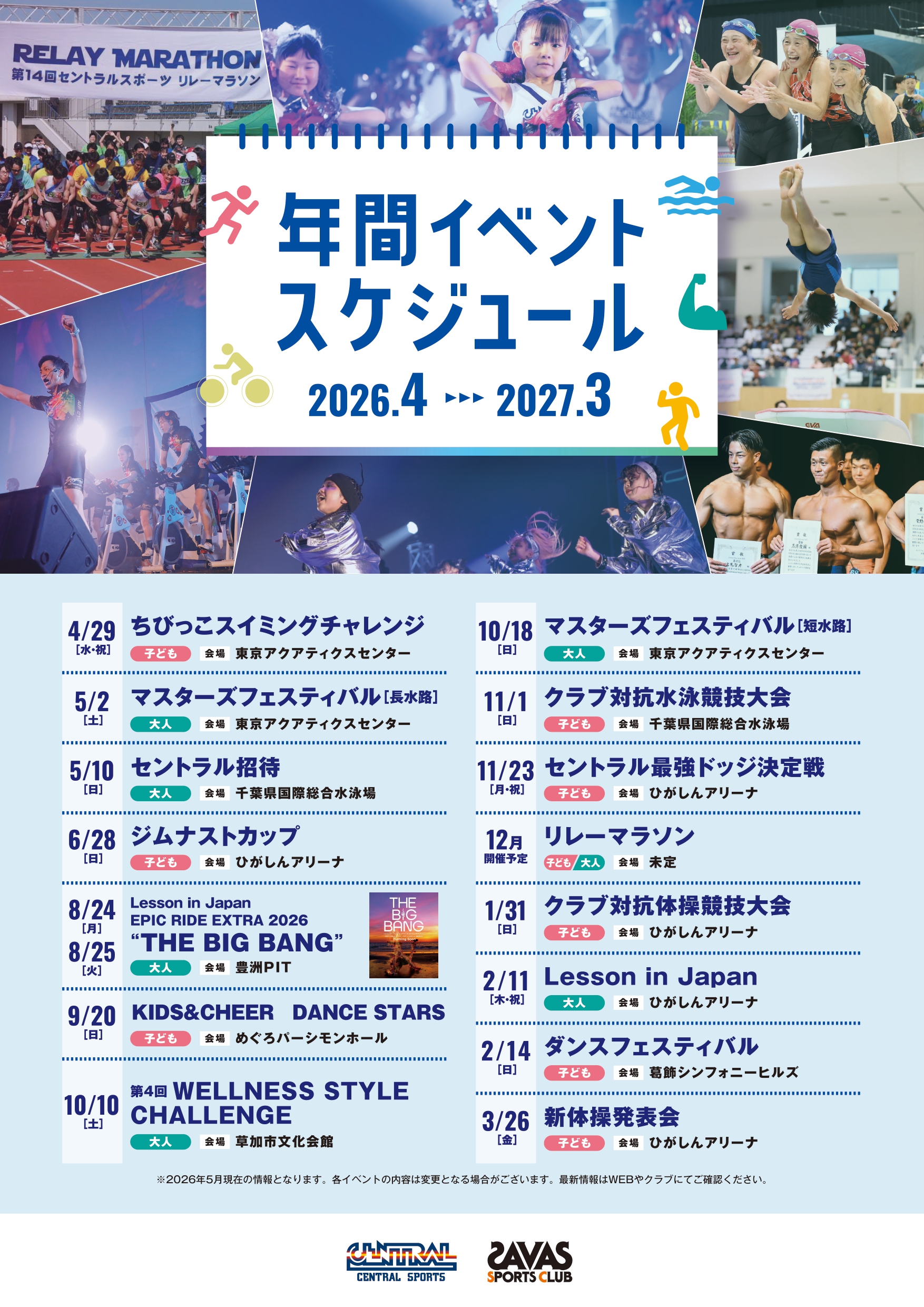 スタッフボイス