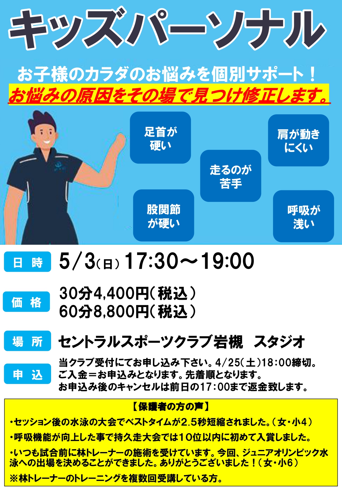 スタッフボイス画像