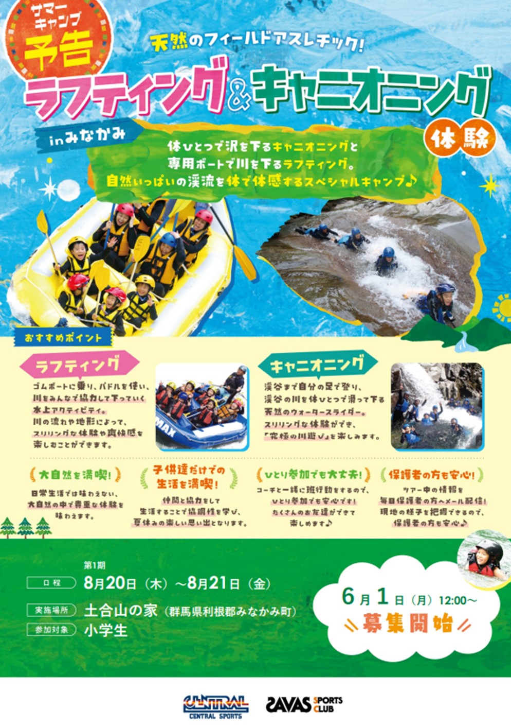 スタッフボイス画像