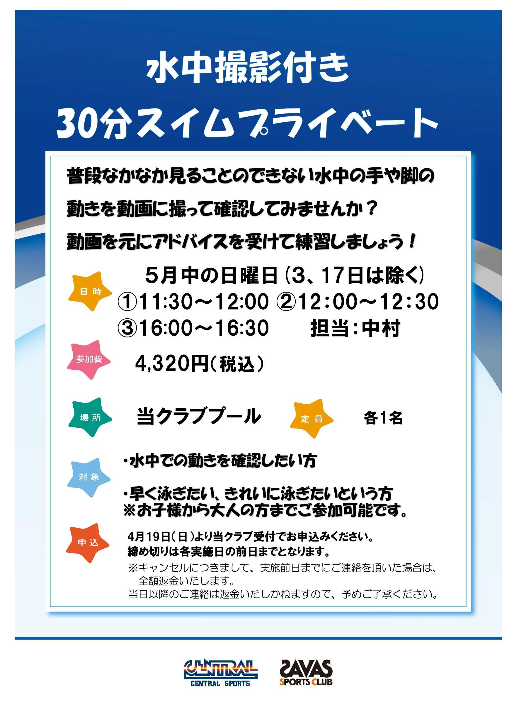 スタッフボイス