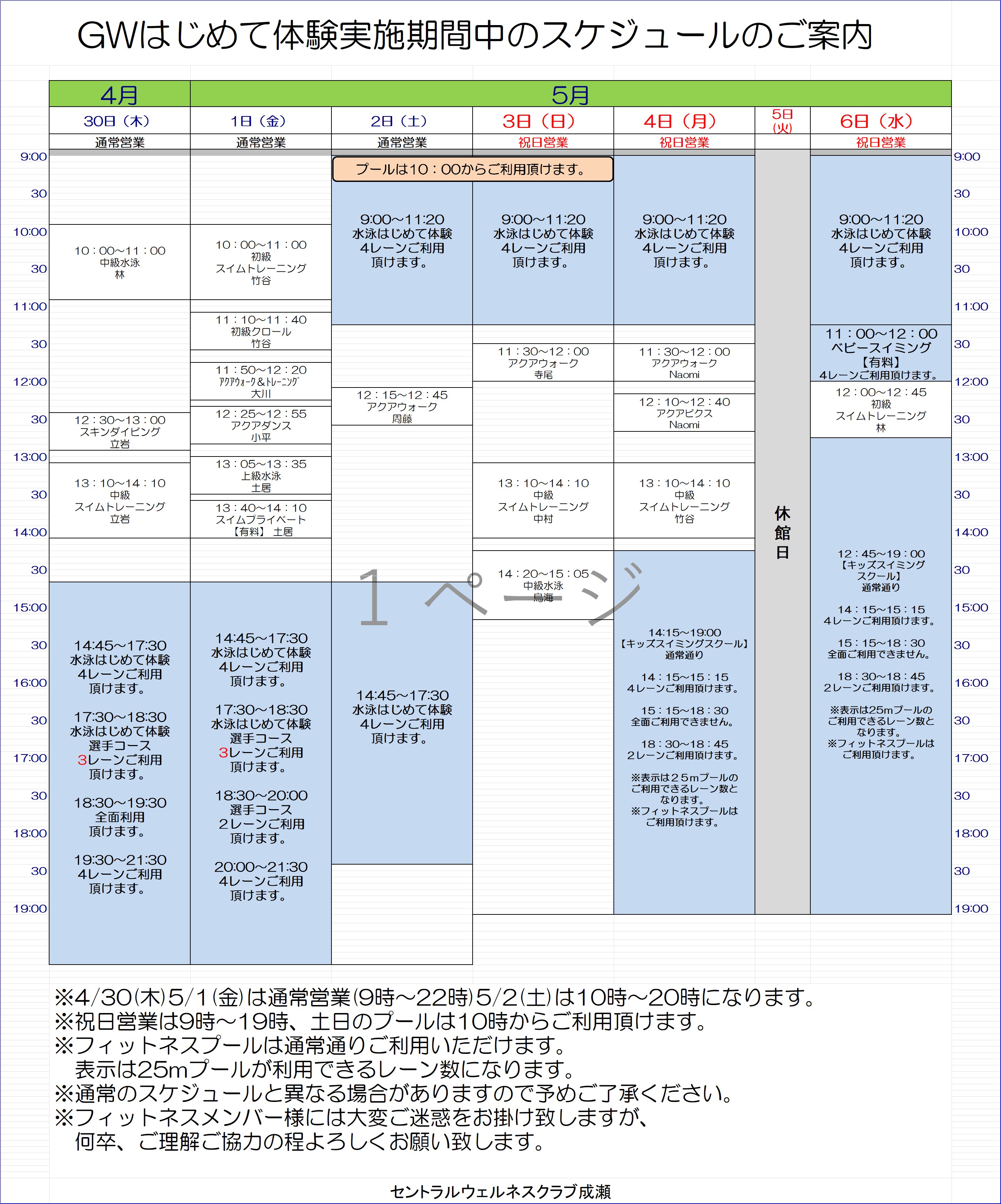 スタッフボイス