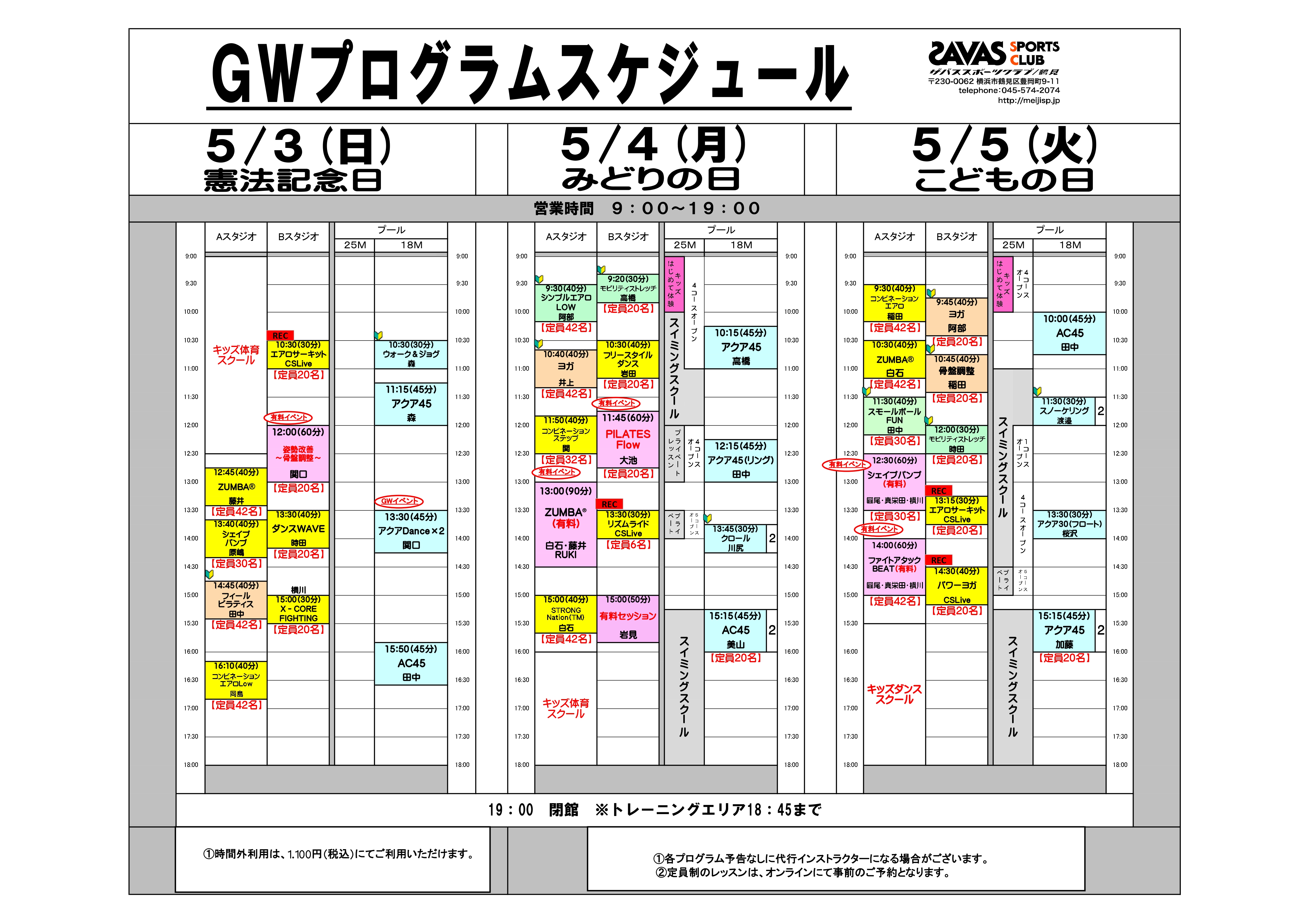 スタッフボイス