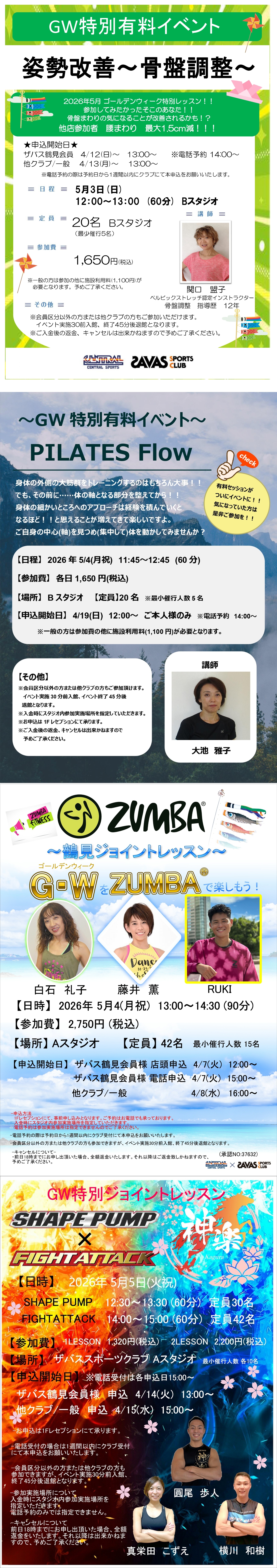 スタッフボイス