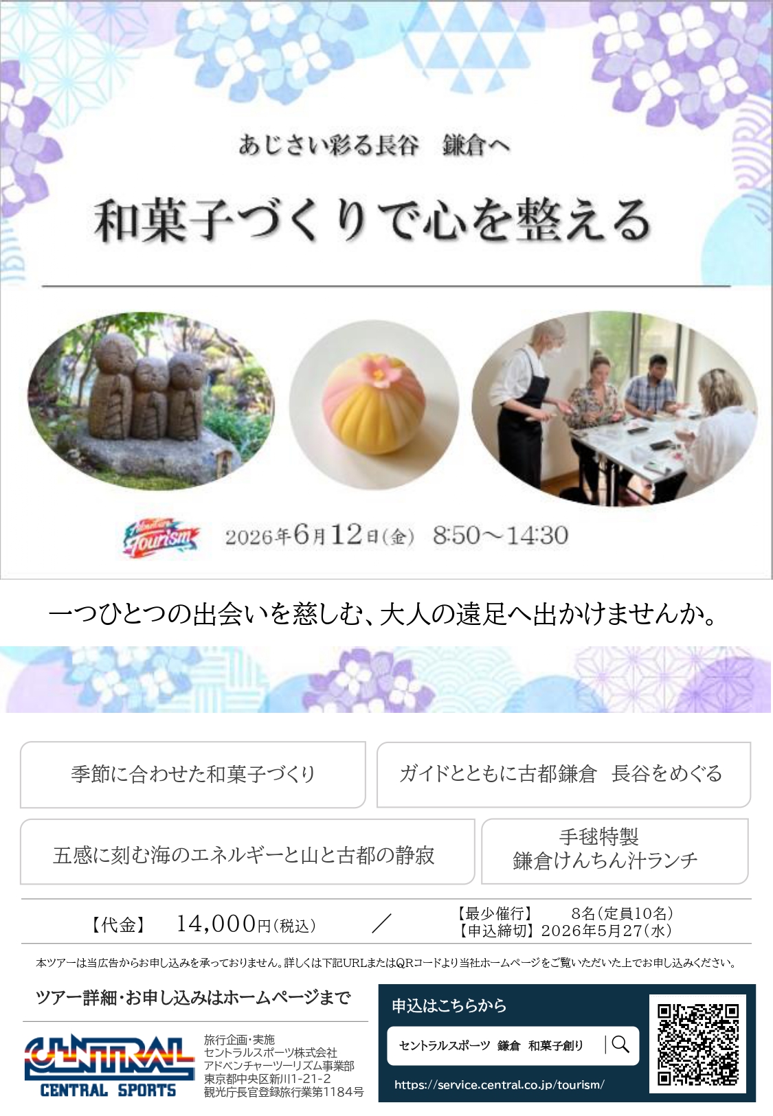 スタッフボイス