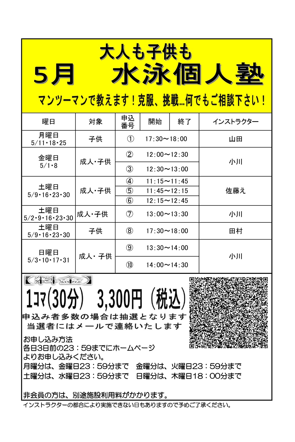 スタッフボイス