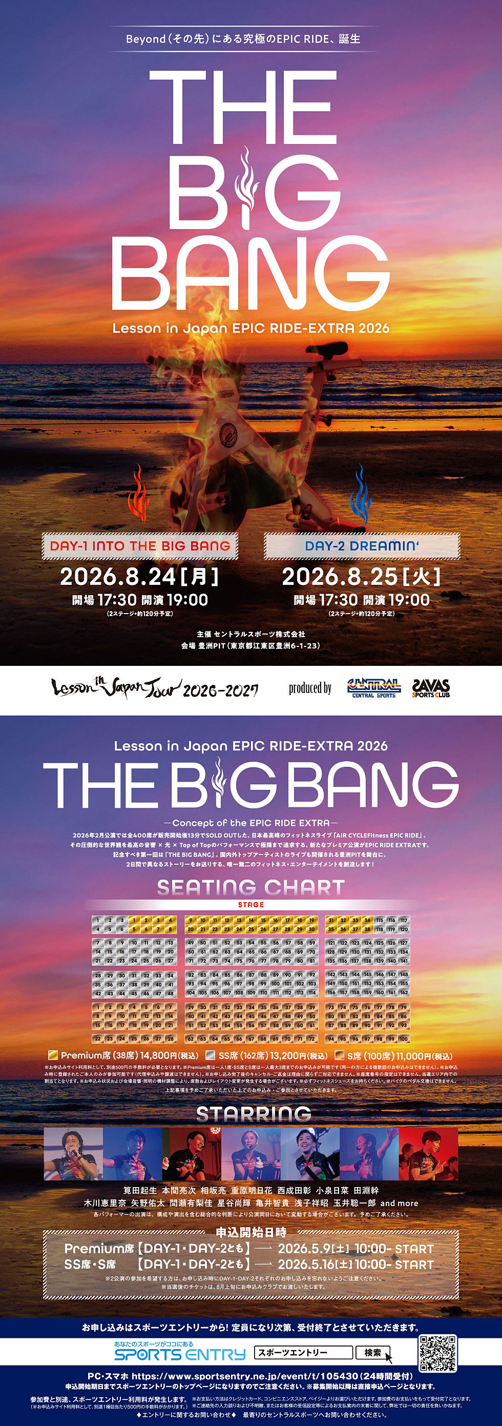 スタッフボイス