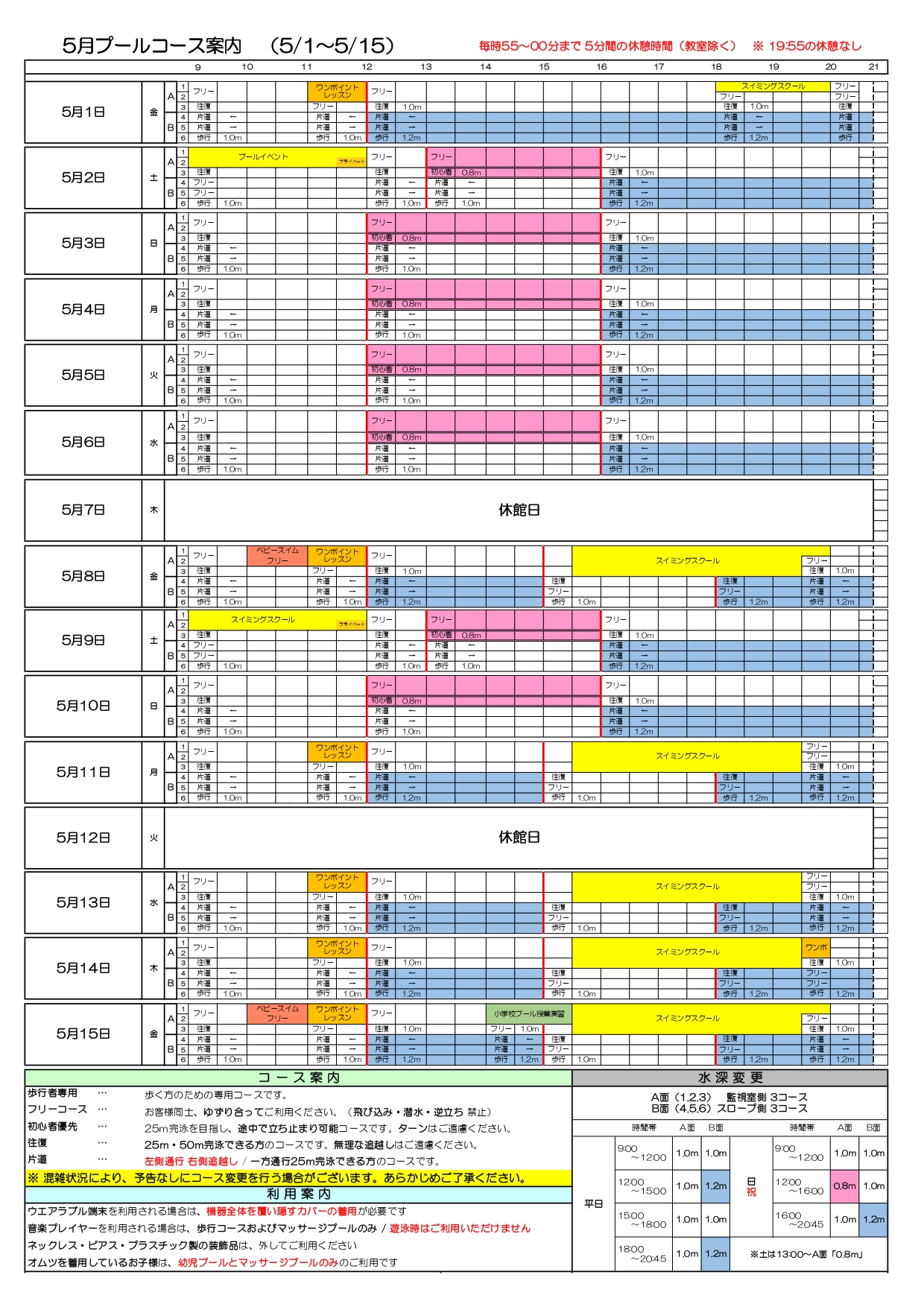 クラブからのご案内