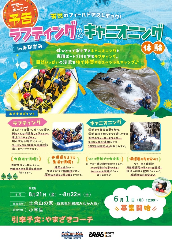 スタッフボイス画像