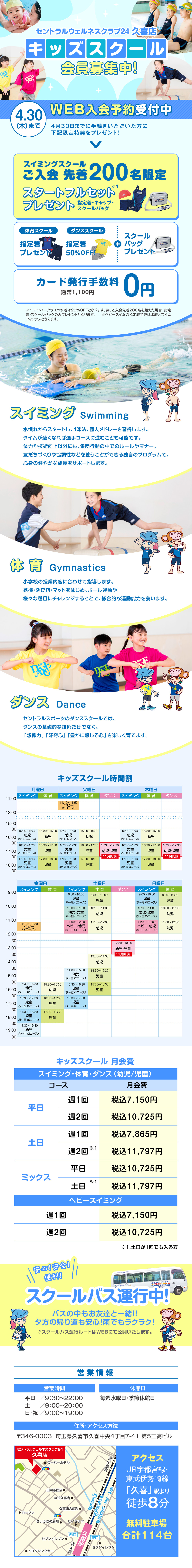 クラブからのご案内