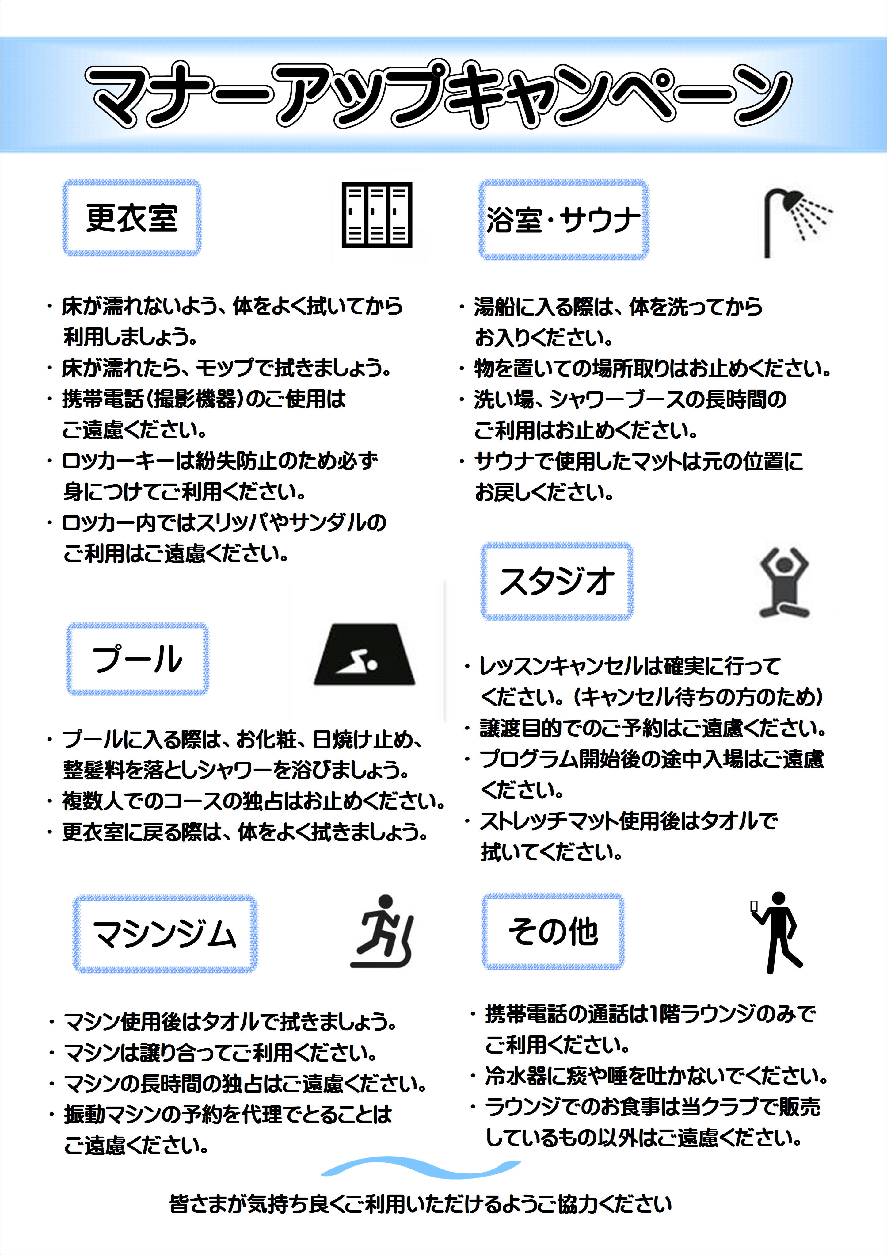 クラブからのご案内