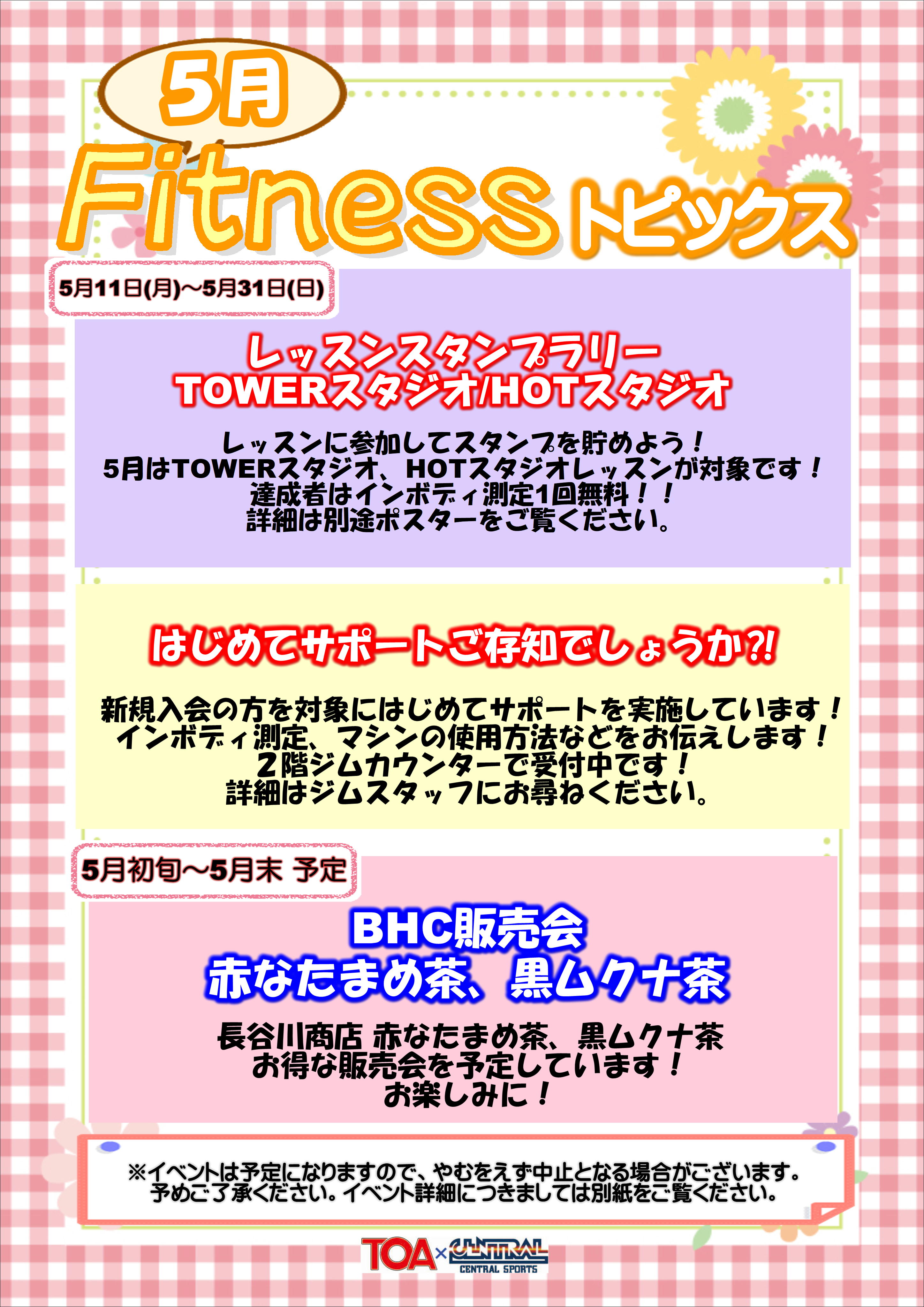 スタッフボイス