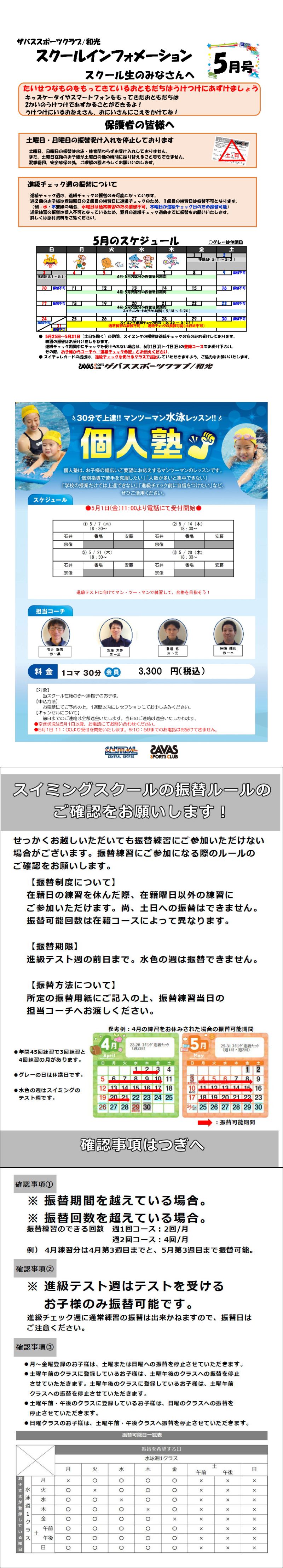 スタッフボイス