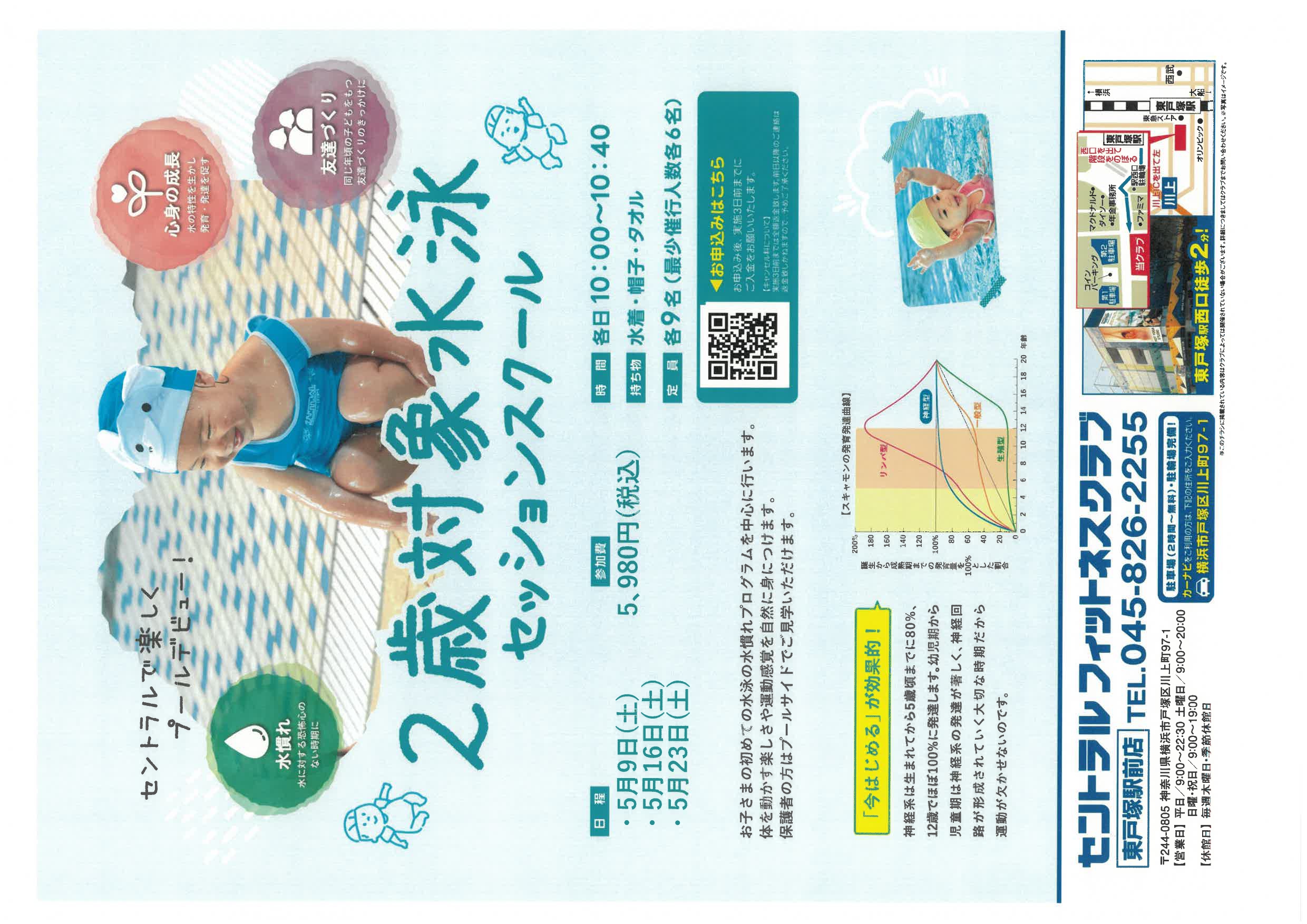 クラブからのご案内