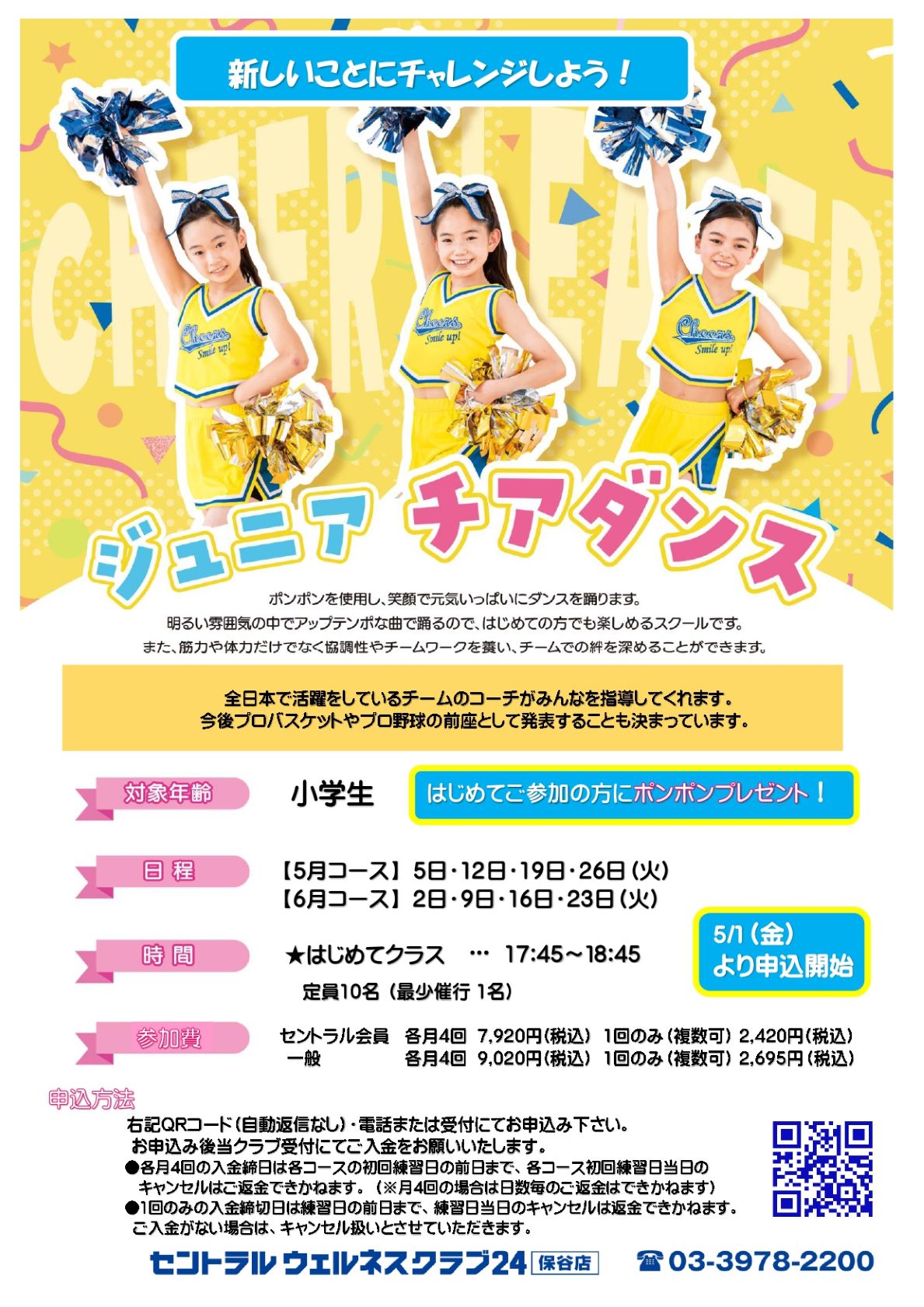 スタッフボイス画像