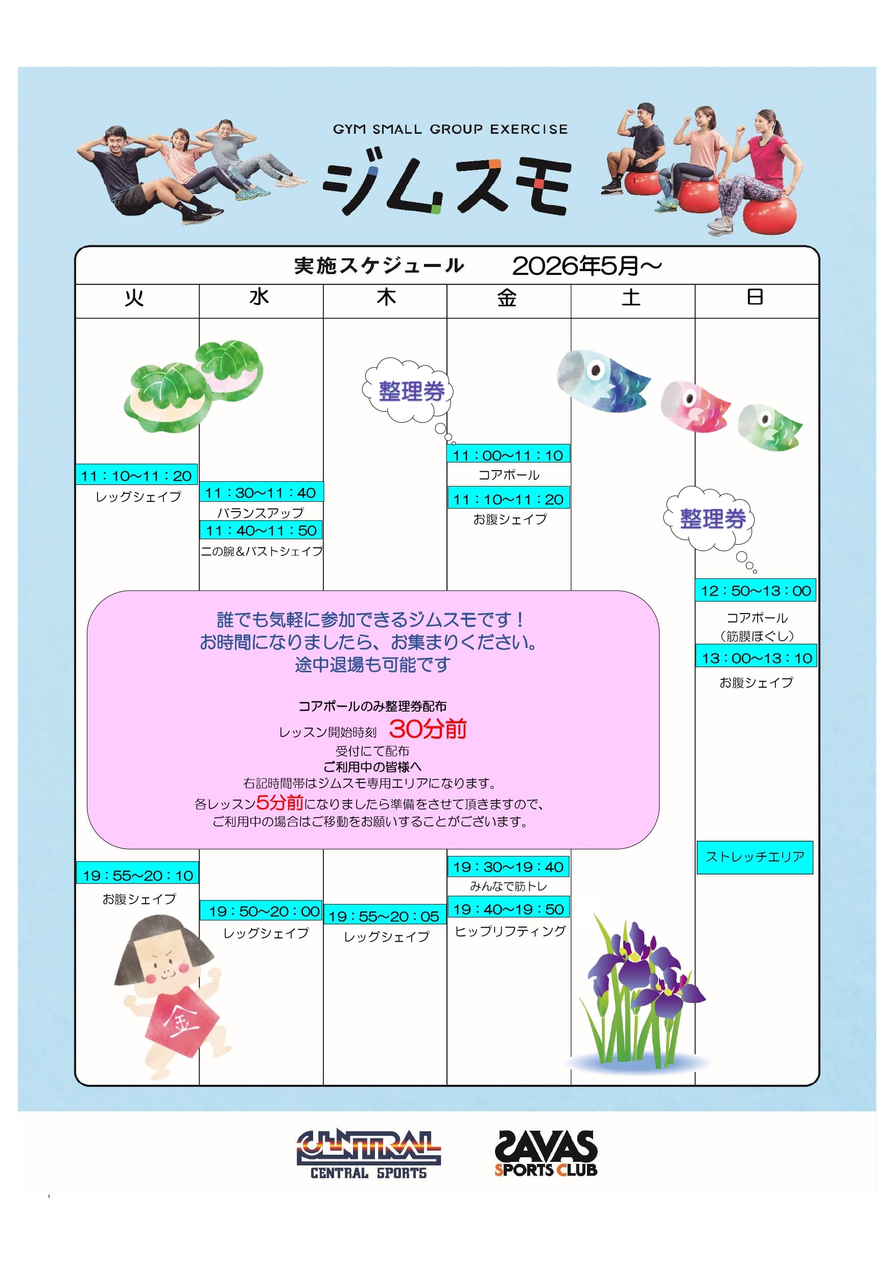 スタッフボイス