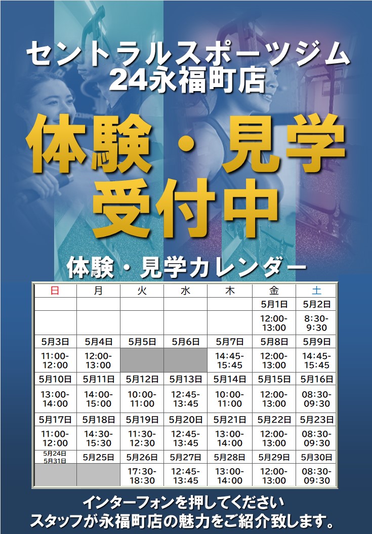 スタッフボイス