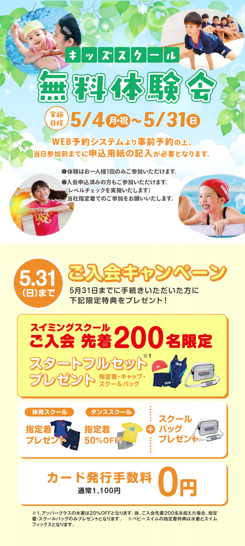 クラブからのご案内
