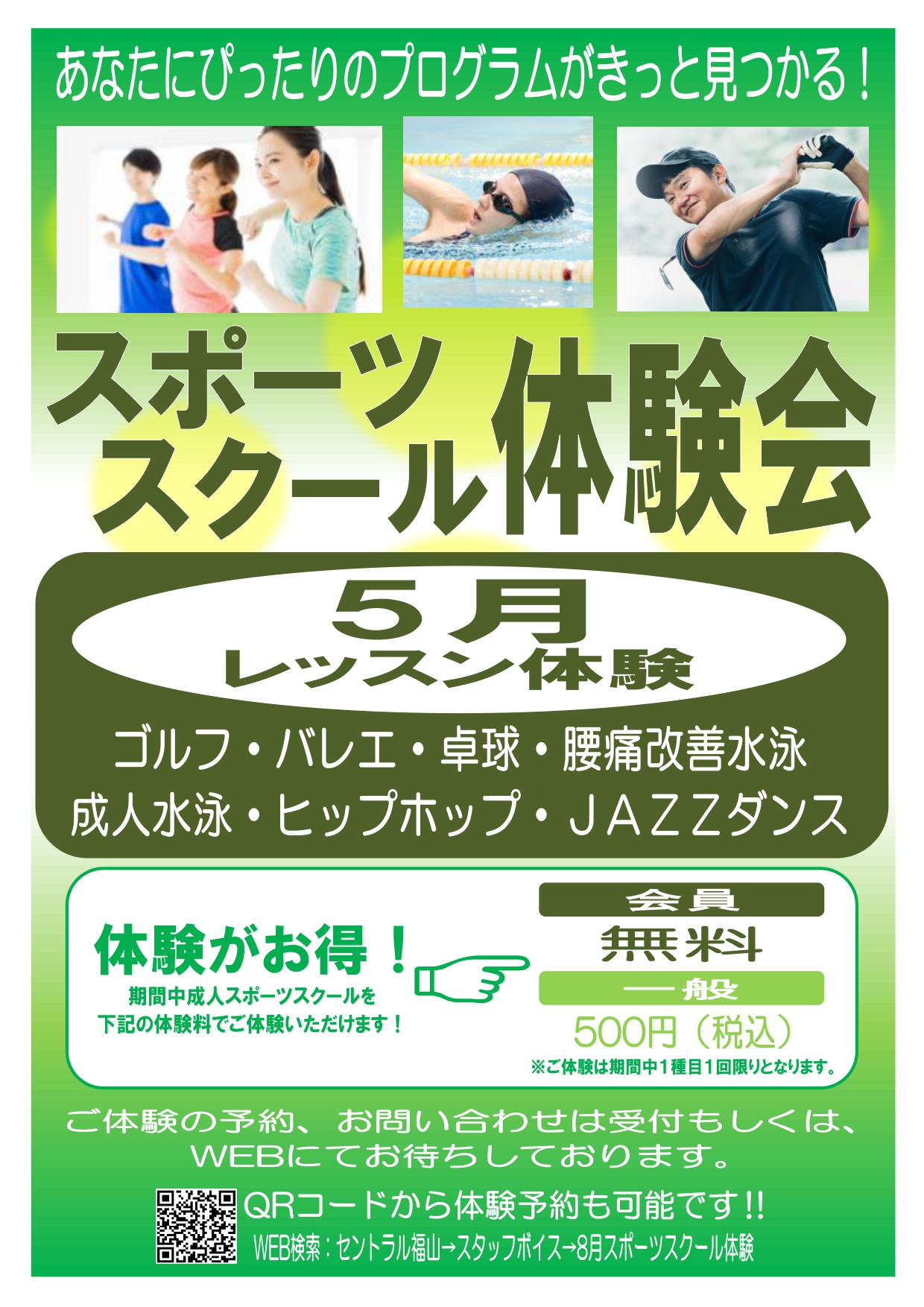 スタッフボイス