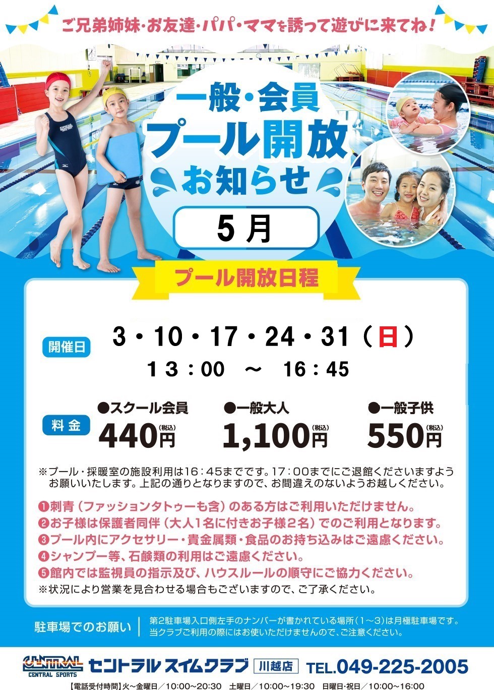 スタッフボイス