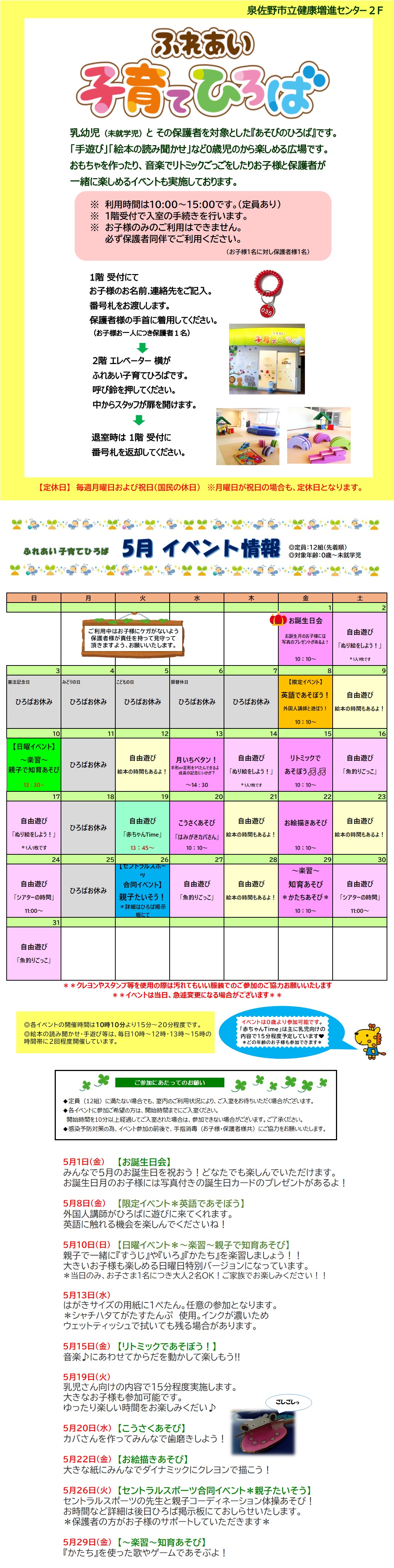クラブからのご案内