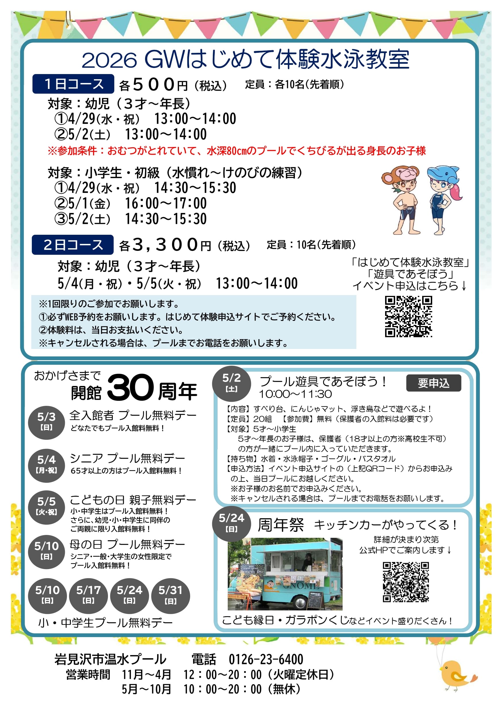 スタッフボイス
