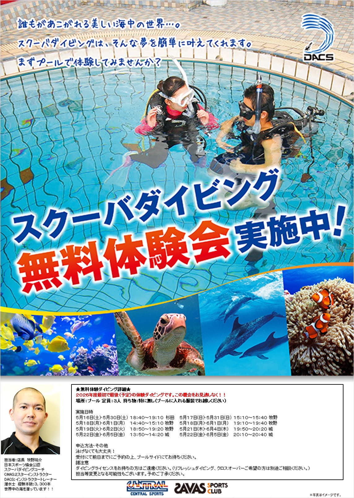 スタッフボイス