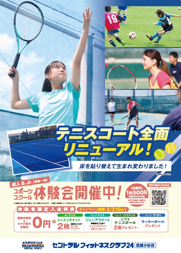 クラブからのご案内