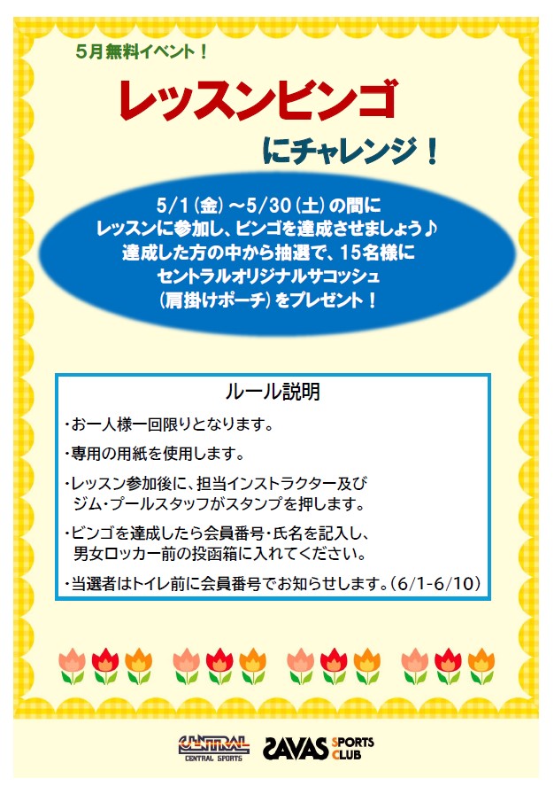 スタッフボイス