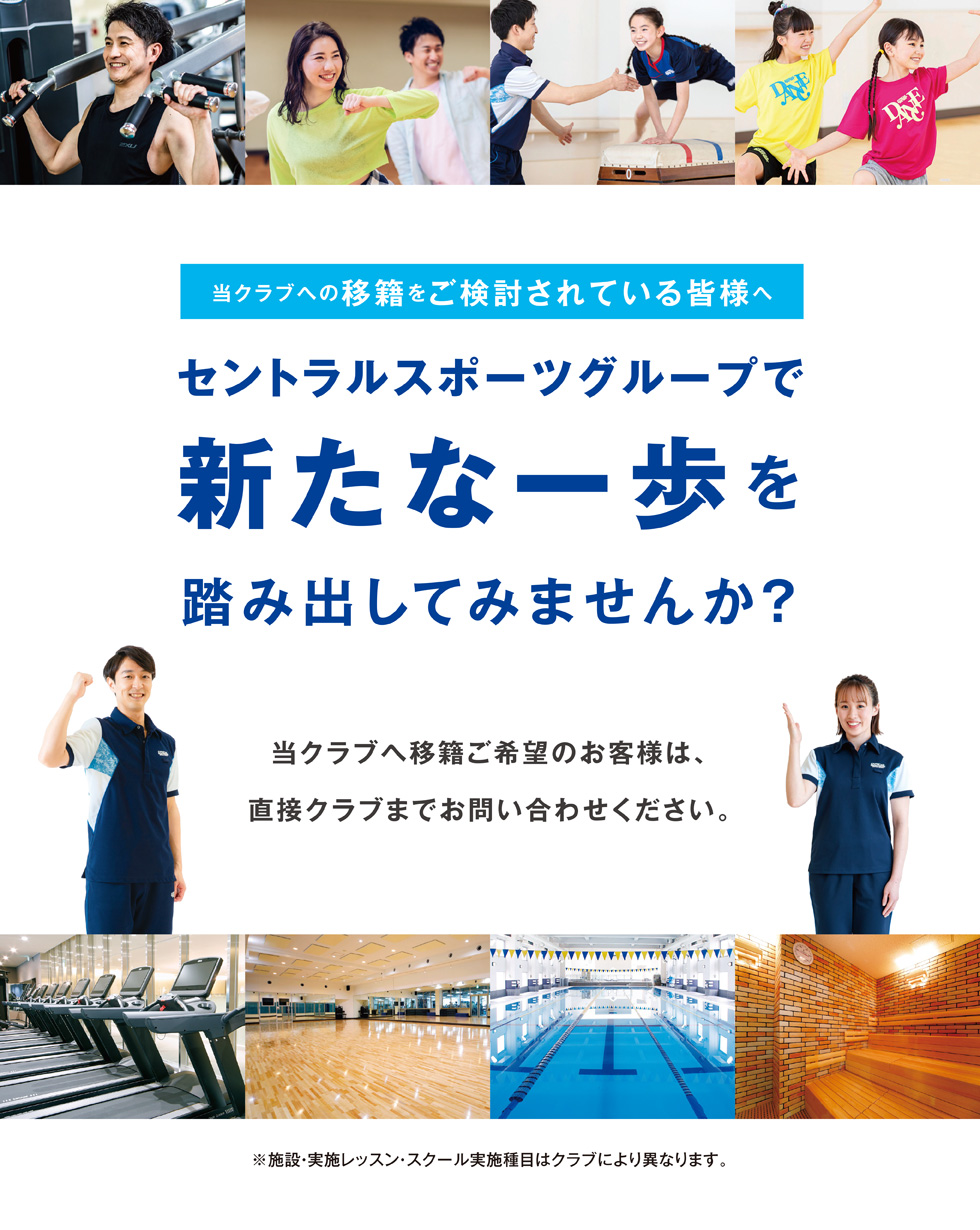 クラブからのご案内