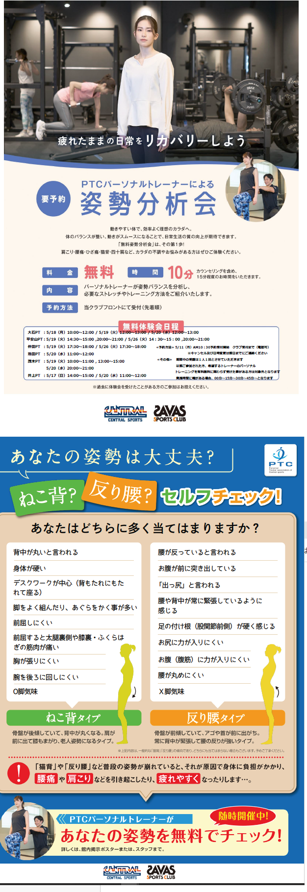 スタッフボイス