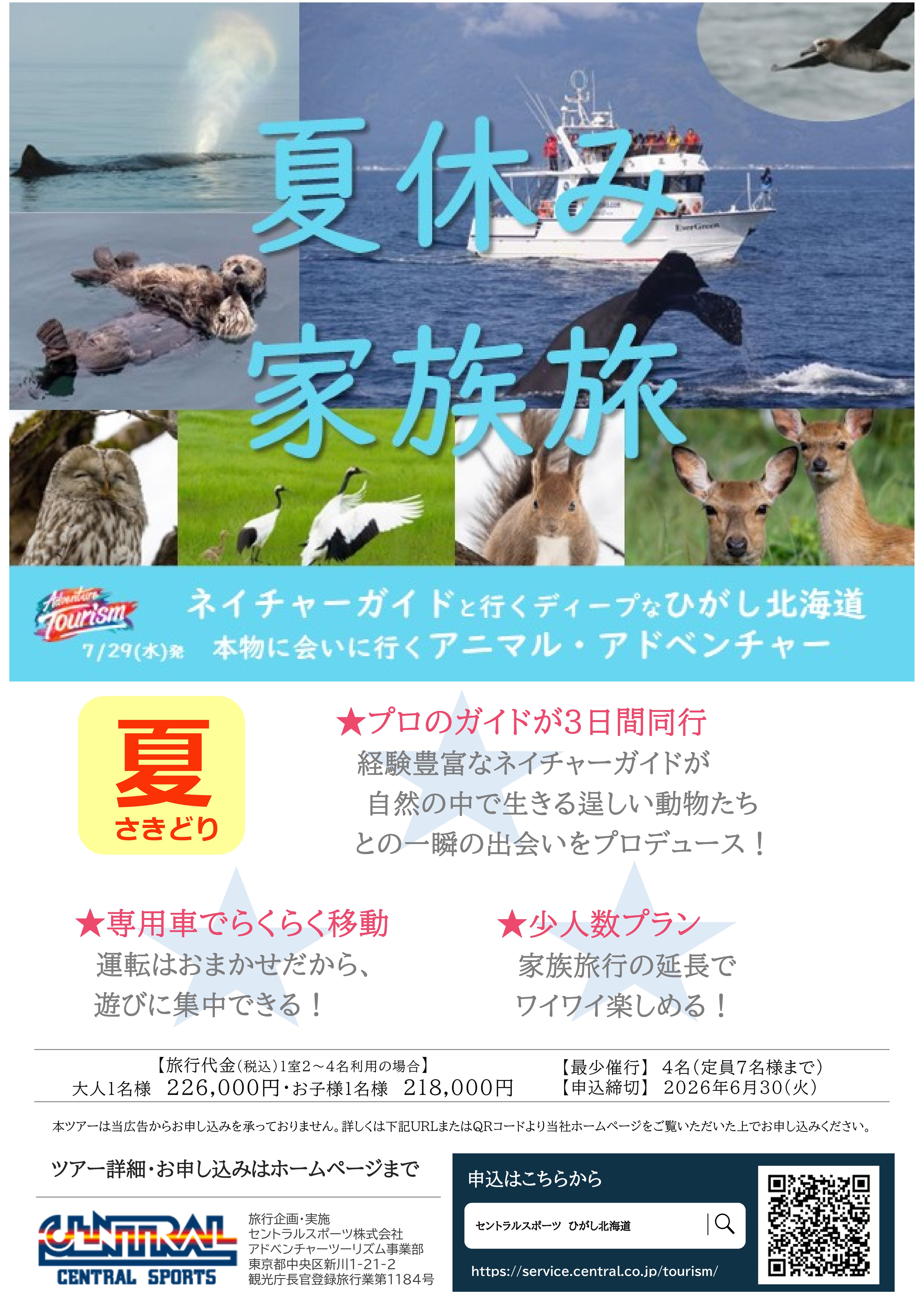 スタッフボイス