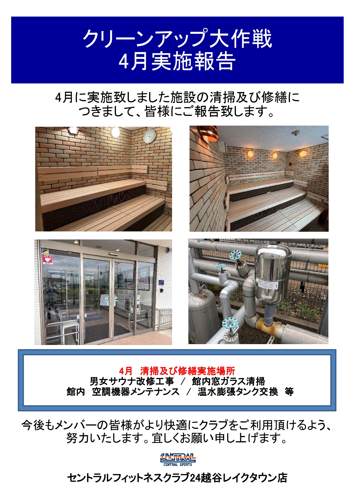 スタッフボイス